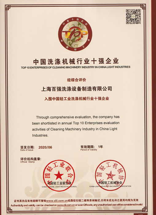 關于100公斤工業洗衣機，布草洗滌廠老板們最關心的問題解答